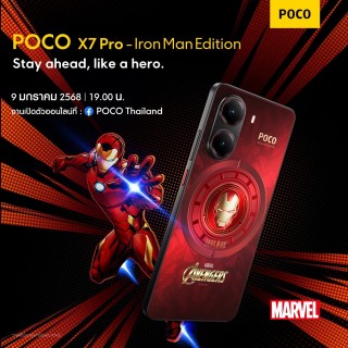 Poco X7 Pro Iron Man Edition